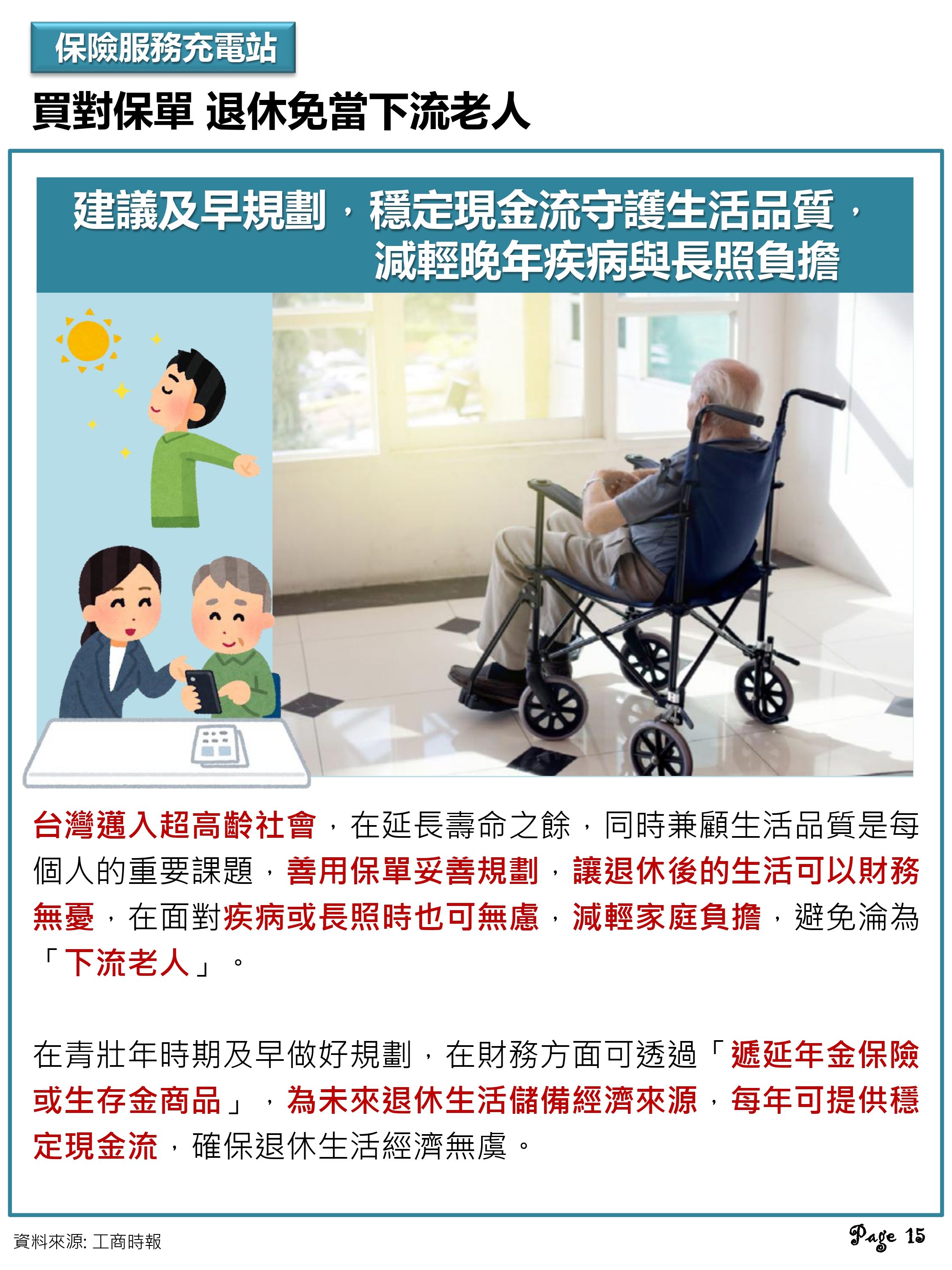 神揚E-NEWS_2025年9月號_page-0015.jpg
